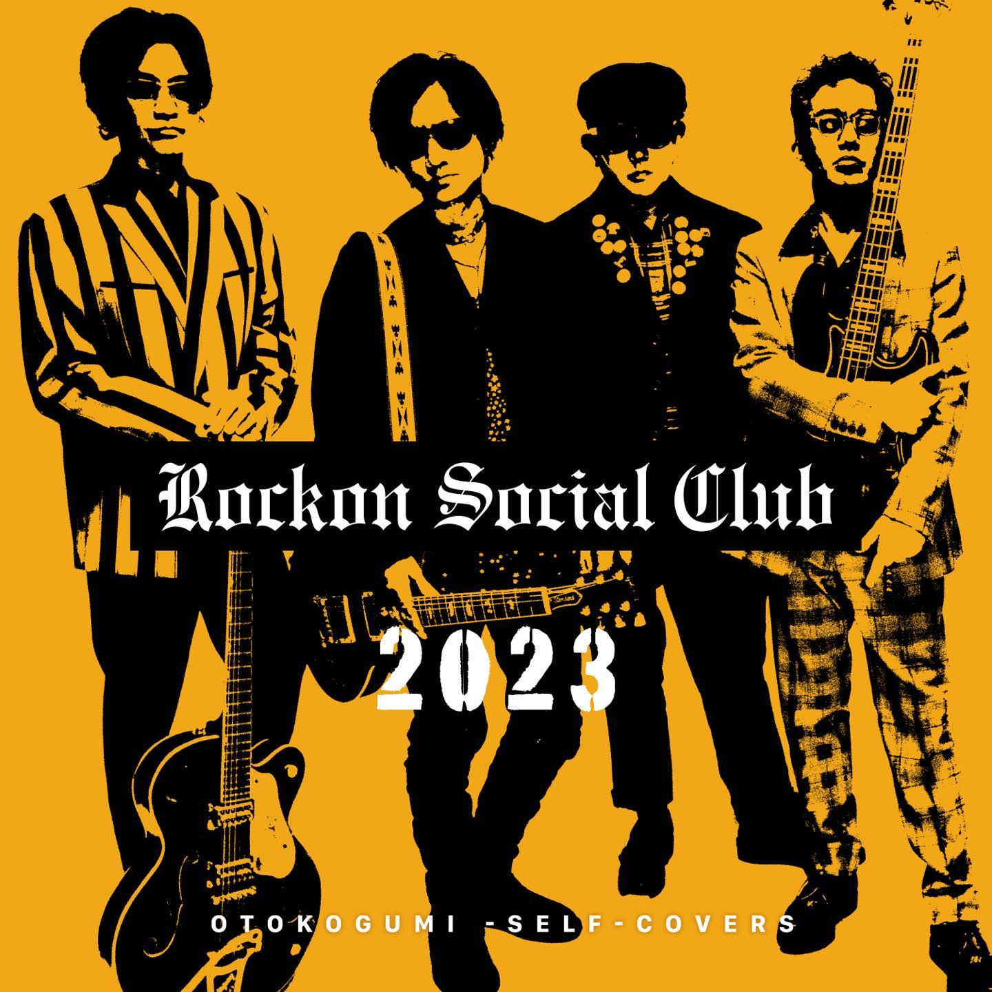 Rockon Social Club LIVE Blu-ray & DVD、カバーアルバム 「2023」 CD 