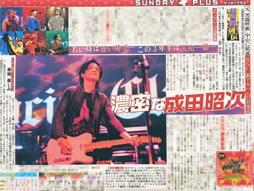 発売 成田昭次 ライブCD未再生 男闘呼組 RockonSocialClub - CD